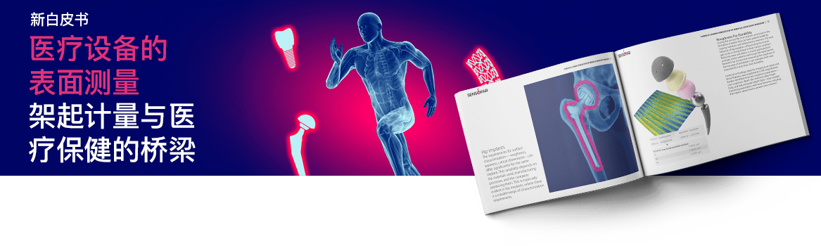 wp-medical-dev-banner-promo_zh WP Medical Devices_ZH